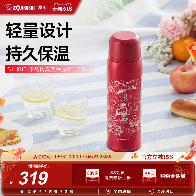 象印保温杯女生JS10便携304不锈钢大容量真空保温水杯女款 1.03L