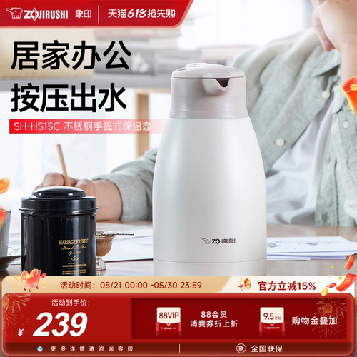 象印保温壶按压给水不锈钢保温
