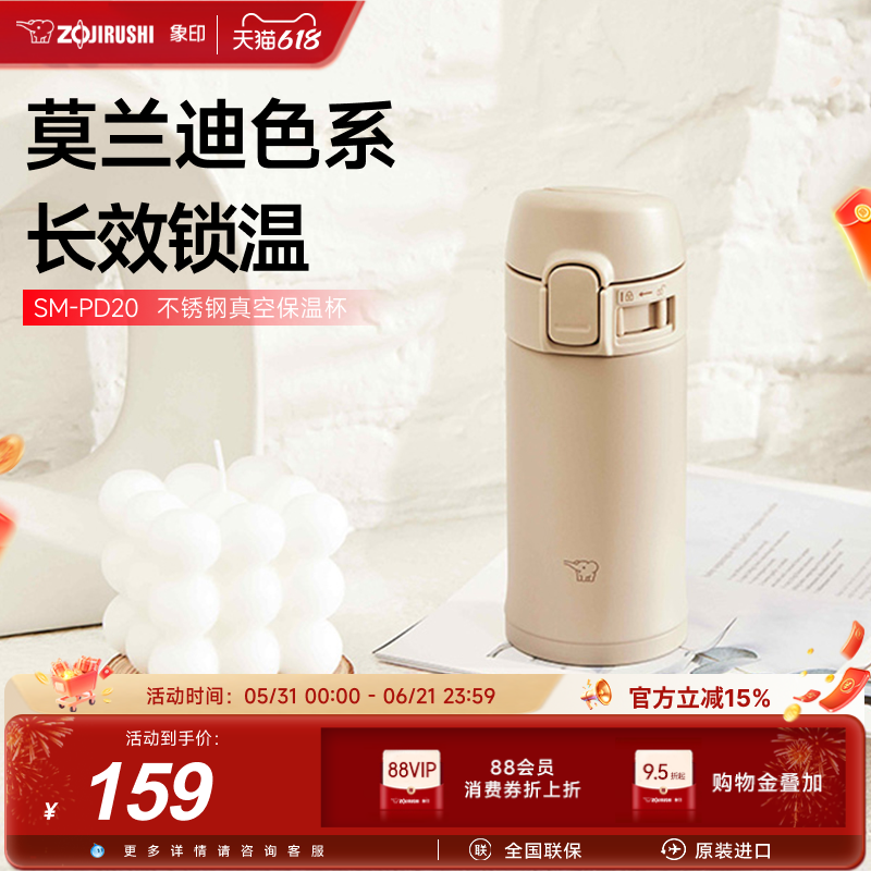 象印PD20保温杯便携不锈钢随行杯男生女生高颜值保温水杯200ml