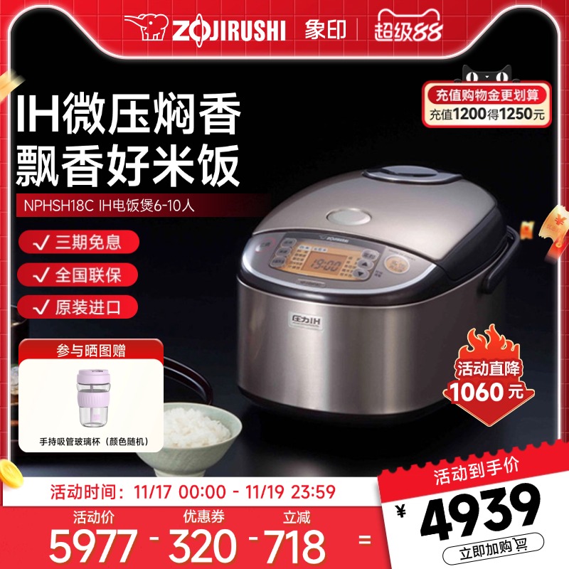 象印日本原装进口压力IH电饭煲5L