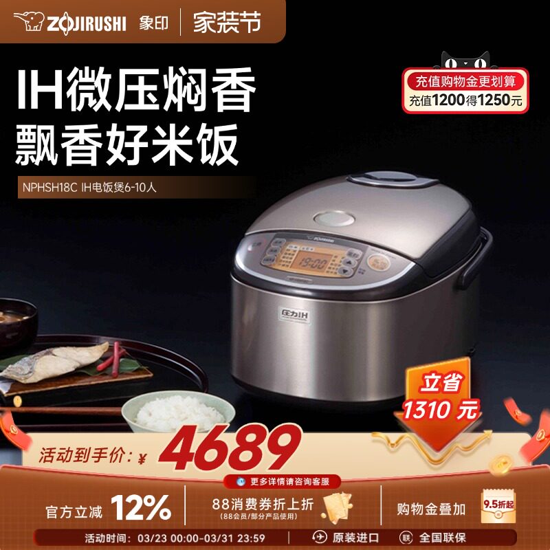 象印电饭煲压力IH家用智能日本原装进口电饭锅HSH18C 适用6-10人