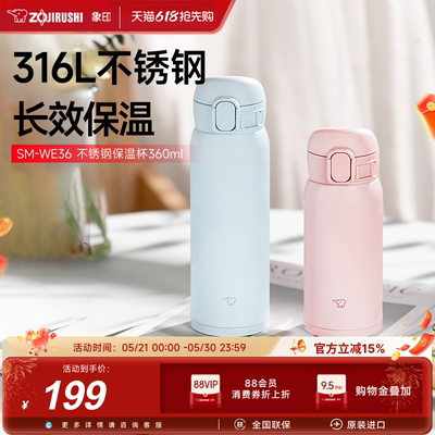 象印进口不锈钢迷你保温保冷杯