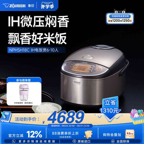 象印日本原装进口压力IH电饭煲5L