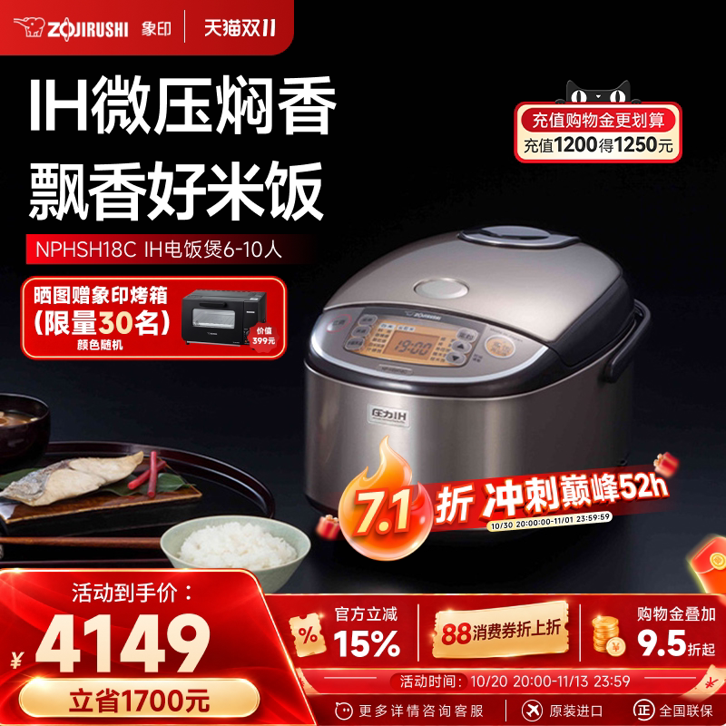 象印电饭煲压力IH家用智能日本原装进口电饭锅HSH18C 适用6-10人