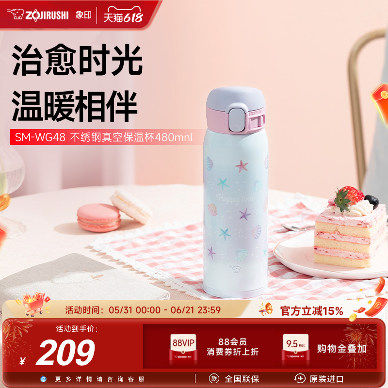 象印保温水杯进口男女生大容量不锈钢学生上学专用水杯WG48 480ml