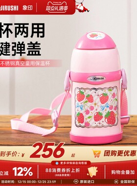 象印儿童保温杯大容量食品级不锈钢原装进口儿童上学专用ZT450ml