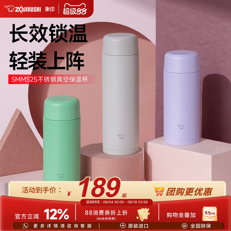 象印新款简约便携迷你保温保冷杯可爱保温杯小巧男女士水杯子MS25