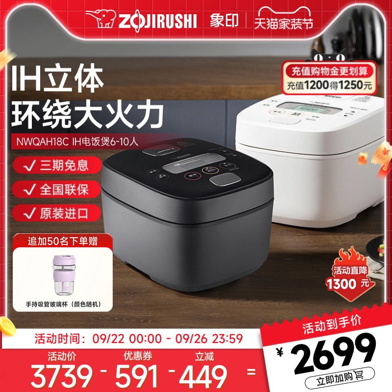 象印电饭煲原装进口IH家用5L大容量多功能电饭锅QAH18C4-10人
