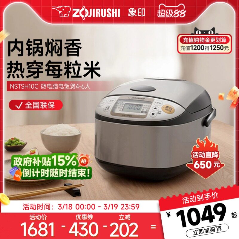 象印电饭煲家用多功能大容量饭煲蒸饭煮饭智能电饭锅TSH10C2-6人