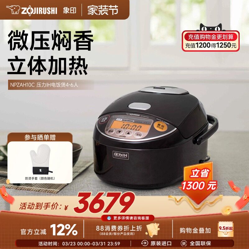 象印电饭煲压力IH家用智能多功能电饭锅原装进口ZAH10C适用4-6人