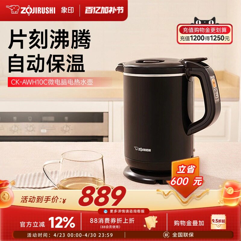 ZOJIRUSHI象印微电脑电热水壶恒温日本品质AWH10C 1L