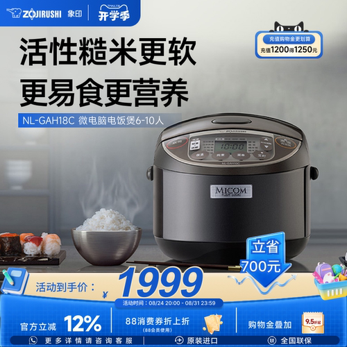 zojirushi象印日本人5l电饭煲
