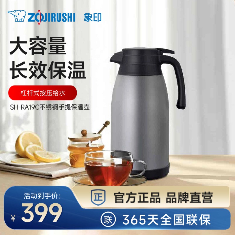 304日本手提壶ZOJIRUSHI