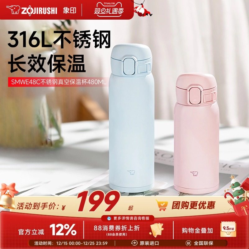 象印进口不锈钢保温杯男生水杯女生高颜值大容量保冷水杯WE480ml