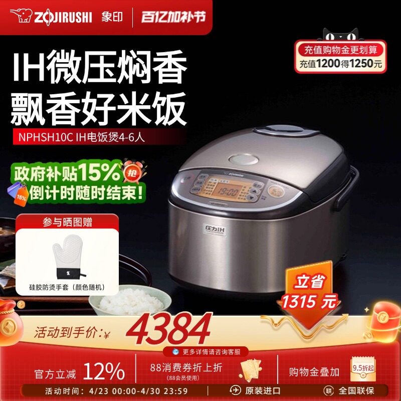 象印电饭煲家用多功能日本原装进口IH压力智能煮饭锅HSH10C 3L