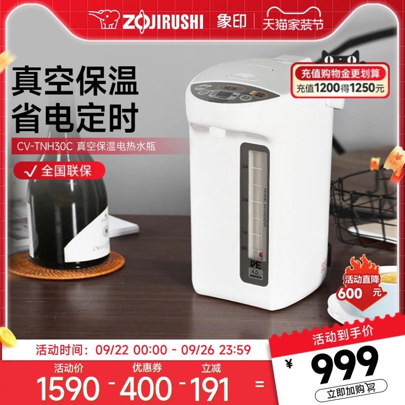 zojirushi象印家用3L电热水壶