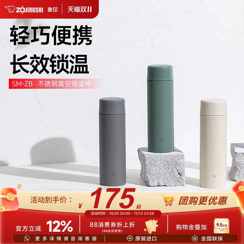 象印保温杯食品级不锈钢大容量便携冬季男女款保温水杯ZB480ml