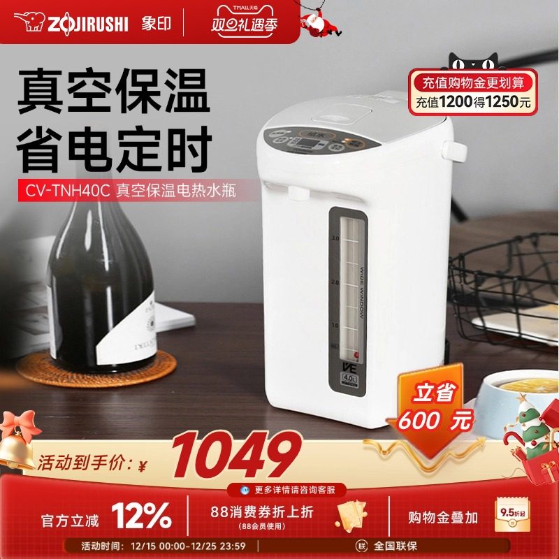 ZOJIRUSHI象印电热水壶家用热水瓶电水壶保温一体恒温TNH40C 4L