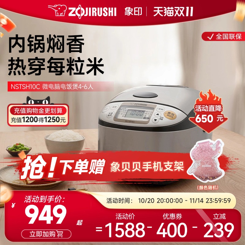 象印电饭煲家用多功能大容量饭煲蒸饭煮饭智能电饭锅TSH10C2-6人