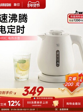 象印电热快烧水壶家用便携式智能热水壶CK-DAH10C