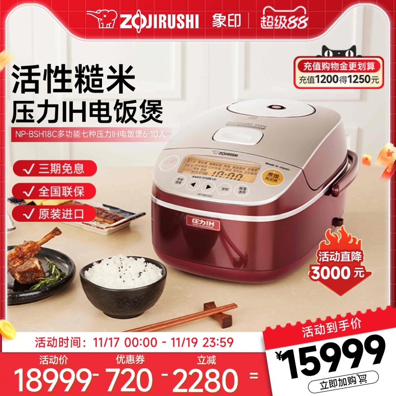 zojirushi象印日本ih煮电饭煲