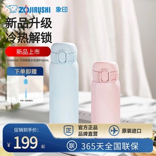 象印进口不锈钢保温杯男生水杯女生高颜值大容量保冷水杯WE480ml