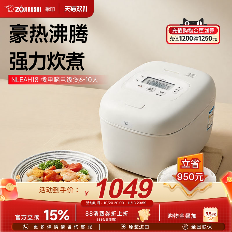象印新款家用电饭煲官方正品多功能煮饭锅智能电饭锅EAH18C4-10人