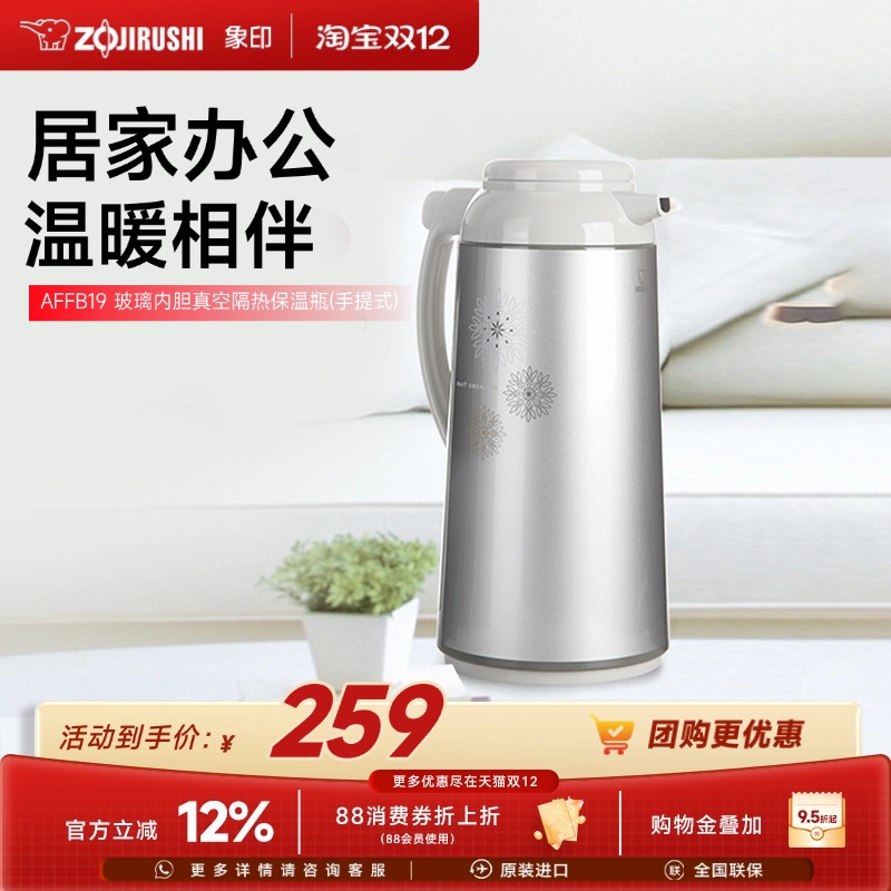 ZOJIRUSHIӡ ڵոʽƿAFFB-19 246.92Ԫ(88VIP 95)