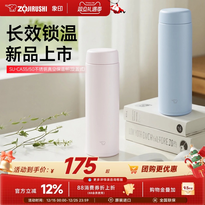 象印新款进口不锈钢保温杯男生水杯女生高颜值大容量水杯CA500ml