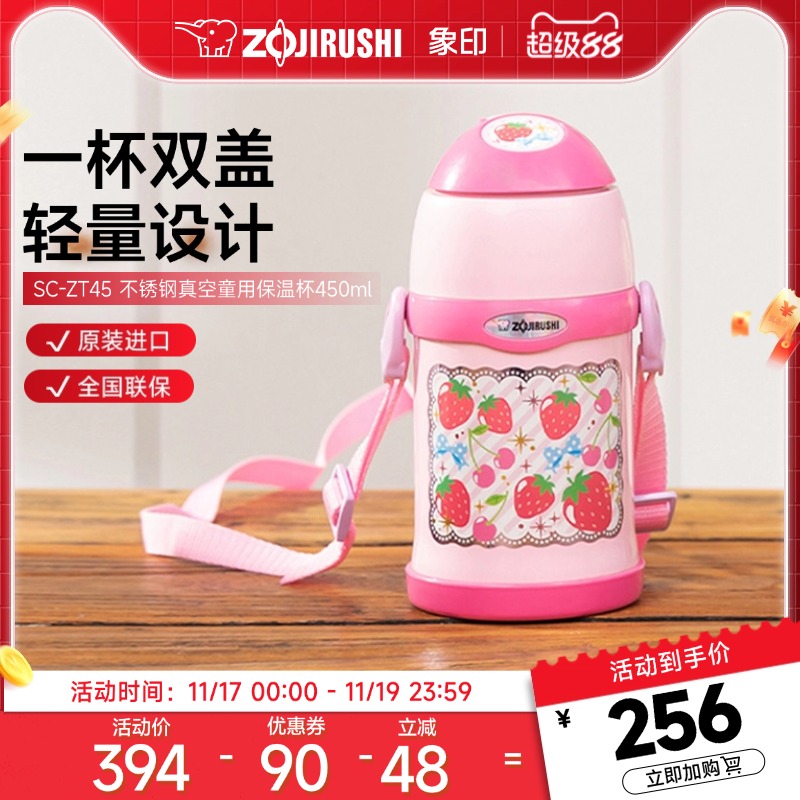 象印多规格吸管保温杯304不锈钢