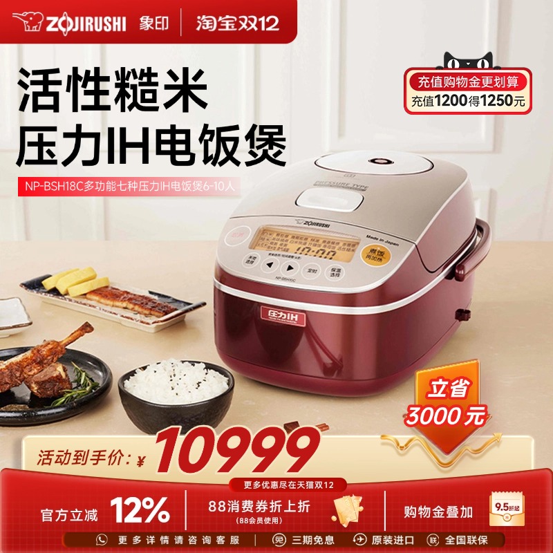 zojirushi象印日本ih煮电饭煲
