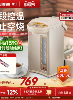 象印电热水壶智能恒温家用电热水瓶全自动泡茶专用烧水壶WDH40C