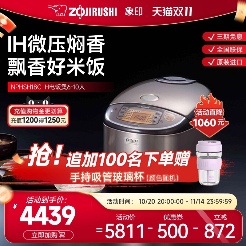 象印电饭煲压力IH家用智能日本原装进口电饭锅HSH18C 适用6-10人