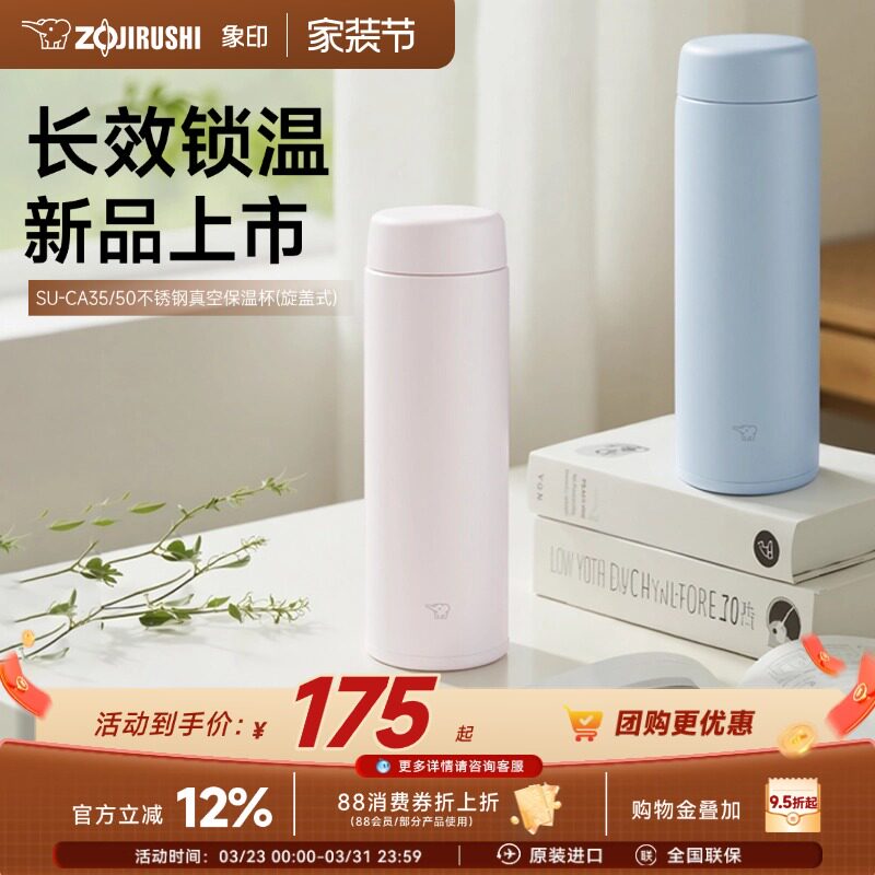 象印新款进口不锈钢保温杯男生水杯女生高颜值大容量水杯CA500ml