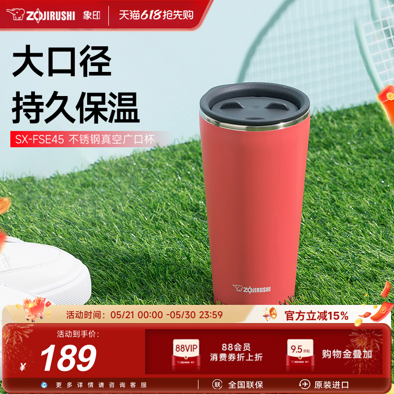 象印FSE45保温杯304不锈钢便携保温杯子男女生咖啡杯随行杯450ml