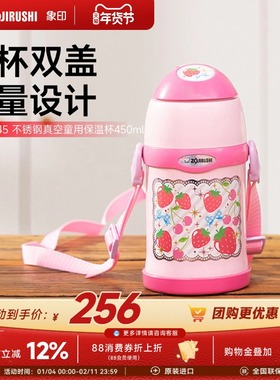 象印儿童保温杯大容量食品级不锈钢原装进口儿童上学专用ZT450ml