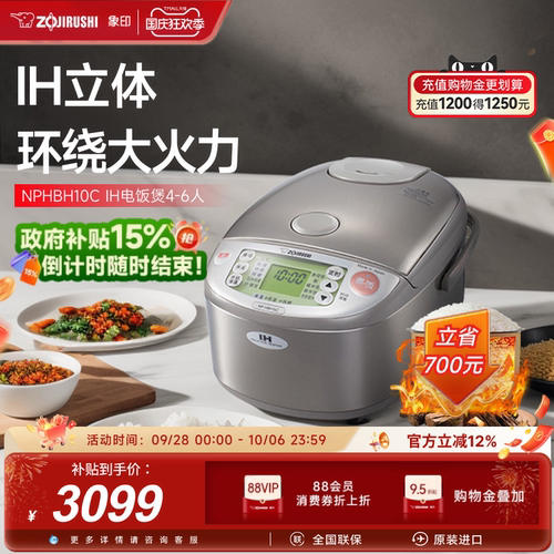 象印日本原装进口IH电饭煲3L