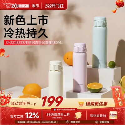 便携3不锈钢保冷保温杯象印