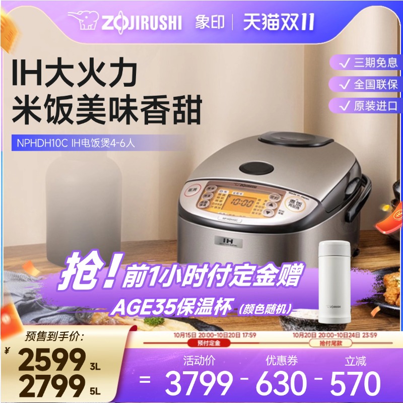 象印电饭煲家用多功能原装进口电饭锅IH智能煮饭HDH10C适用4-6人