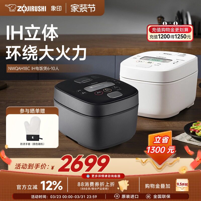 象印电饭煲原装进口IH家用5L大容量多功能电饭锅QAH18C4-10人