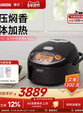 象印家用多功能电饭煲大容量原装进口ZAH18C智能电饭锅适用6-10人