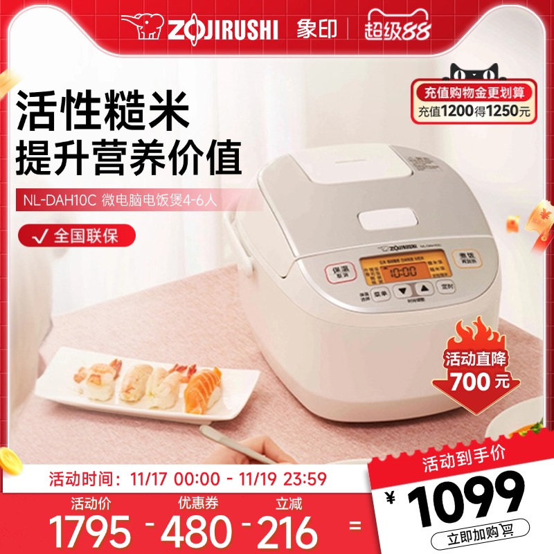 zojirushi象印微电脑日本电饭煲