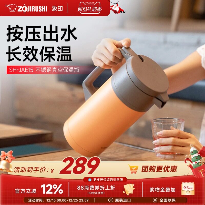 ZOJIRUSHI象印居家手提壶JAE15日本品质304不锈钢保温  1.5L