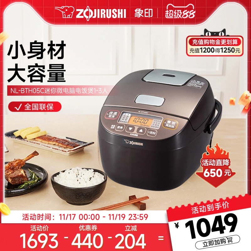 ZOJIRUSHI象印微电脑家用电饭煲日本匠心品质BTH05C1.8L适用1-3人
