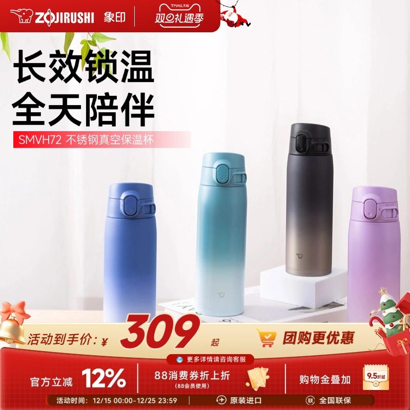 象印新款简约便携保温保冷杯大容量学生男女款水杯子SMVH72/95