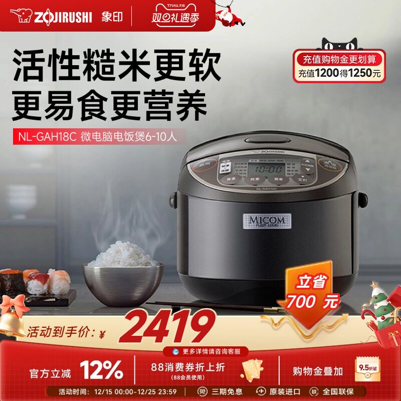 zojirushi象印日本人5l电饭煲