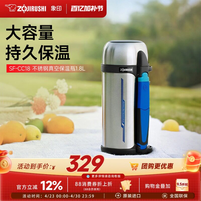 象印保温水杯CC18便携原装进口户外大容量304不锈钢运动水杯 1.8L