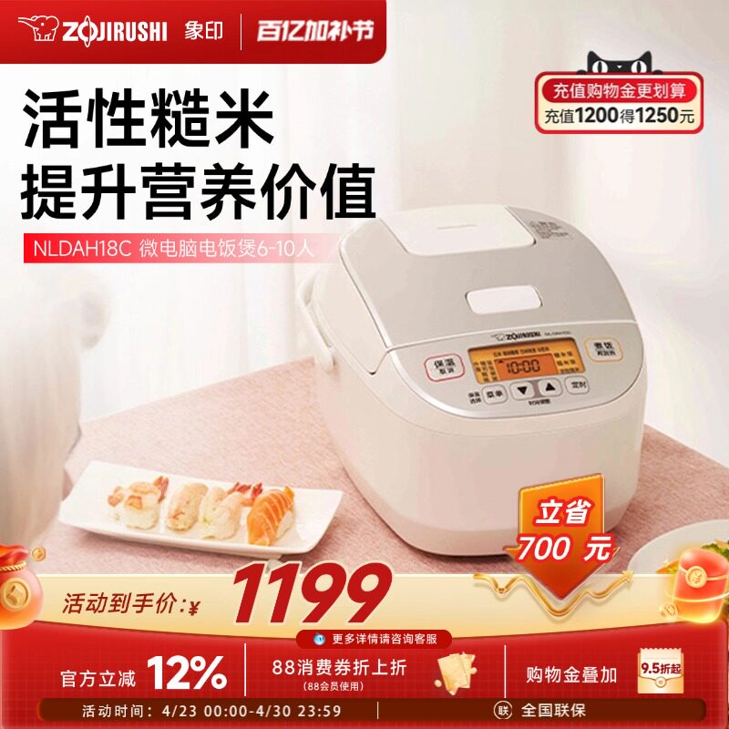 象印微电脑电饭煲智能家用多功能煮饭电饭锅DAH18C 适用6-10人