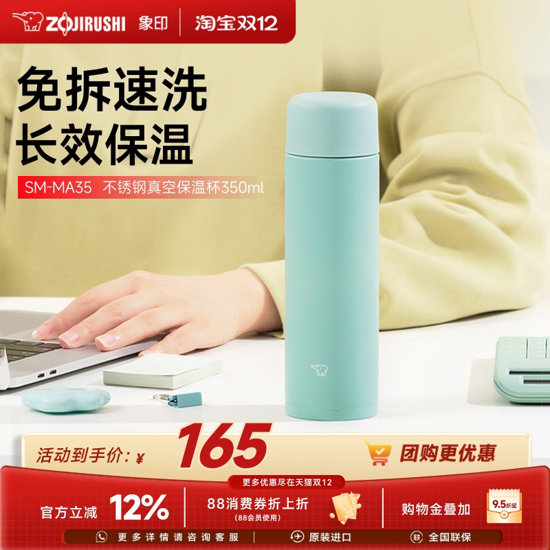 象印旋盖式不锈钢保温杯