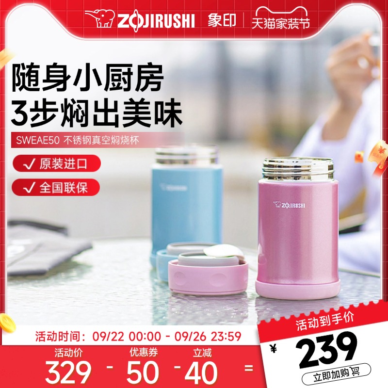 象印不锈钢真空焖烧杯500ml